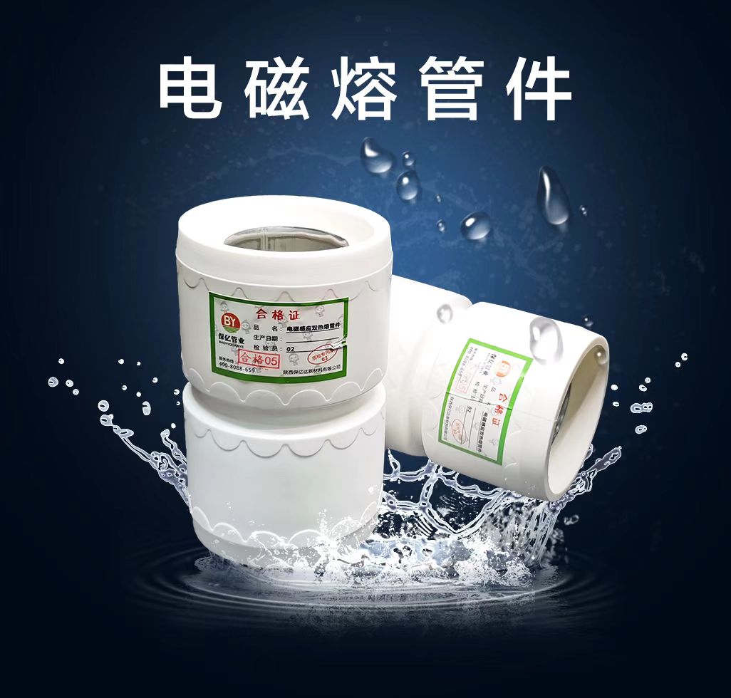 保億牌PSP鋼塑復合消防管生產廠家環(huán)保措施