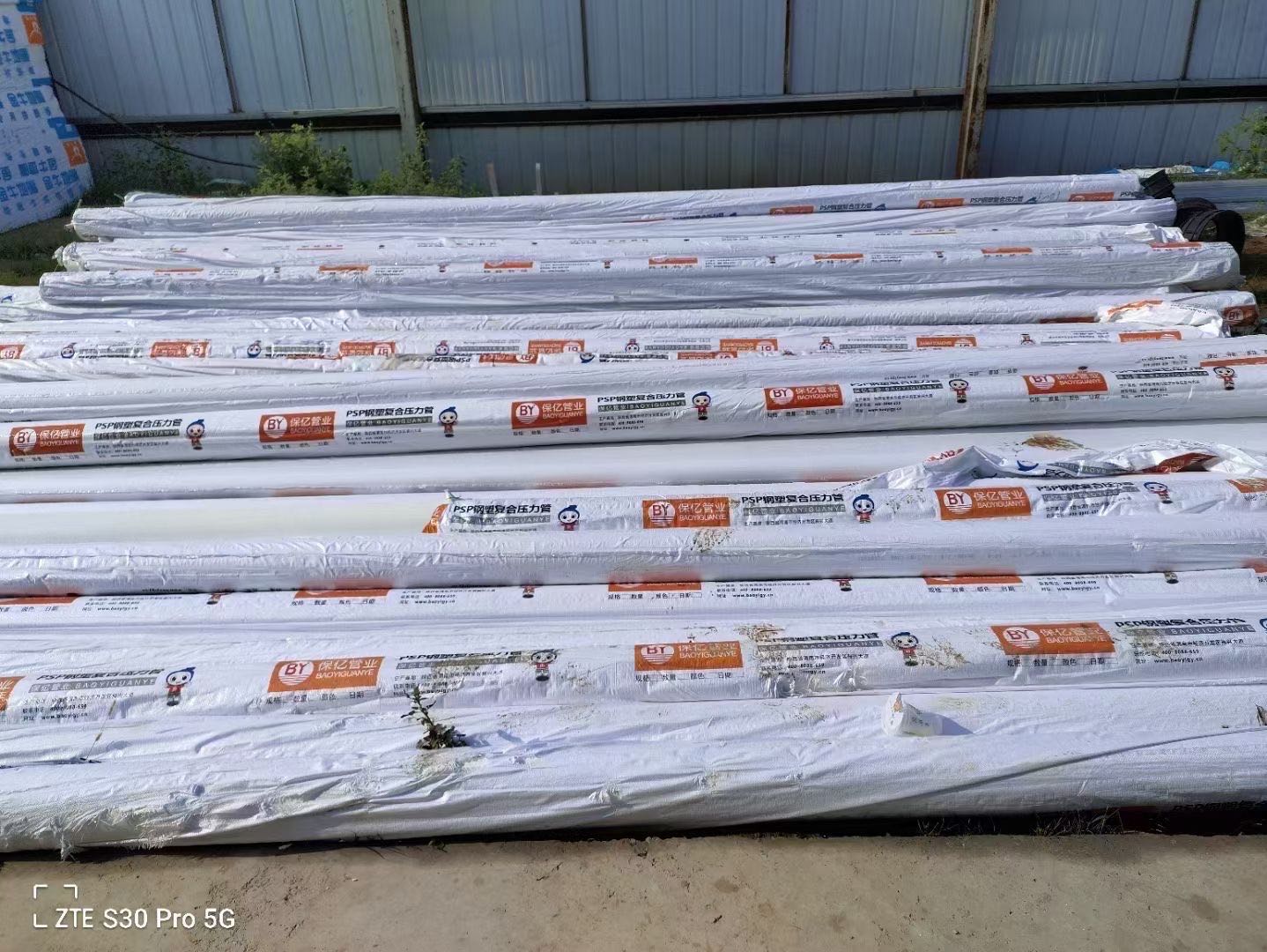 PSP電磁熔鋼塑復合管廠家位置生產線設備先進自動化