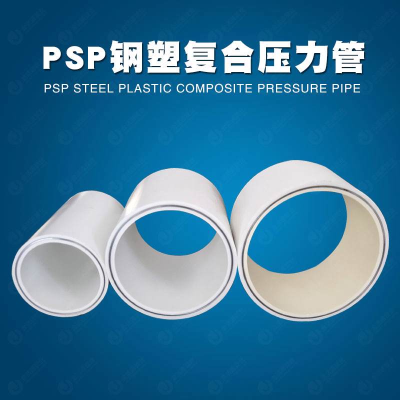 保億牌鋼塑復(fù)合管廠家專業(yè)生產(chǎn)質(zhì)量可靠