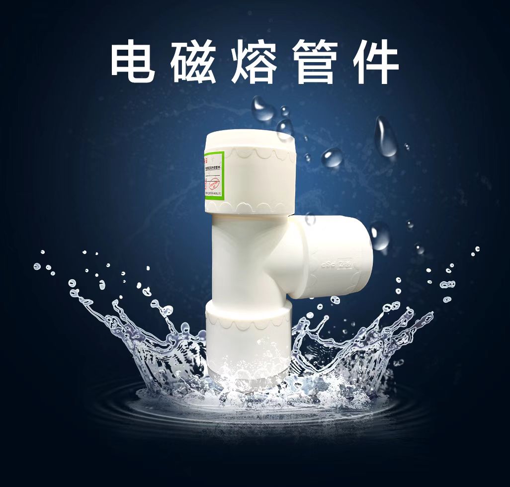 保億牌PSP鋼塑復(fù)合消防管生產(chǎn)廠家產(chǎn)品展示